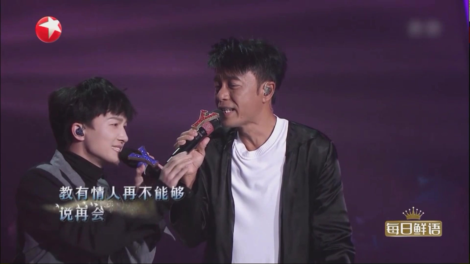 周深 李克勤  《天下有情人》