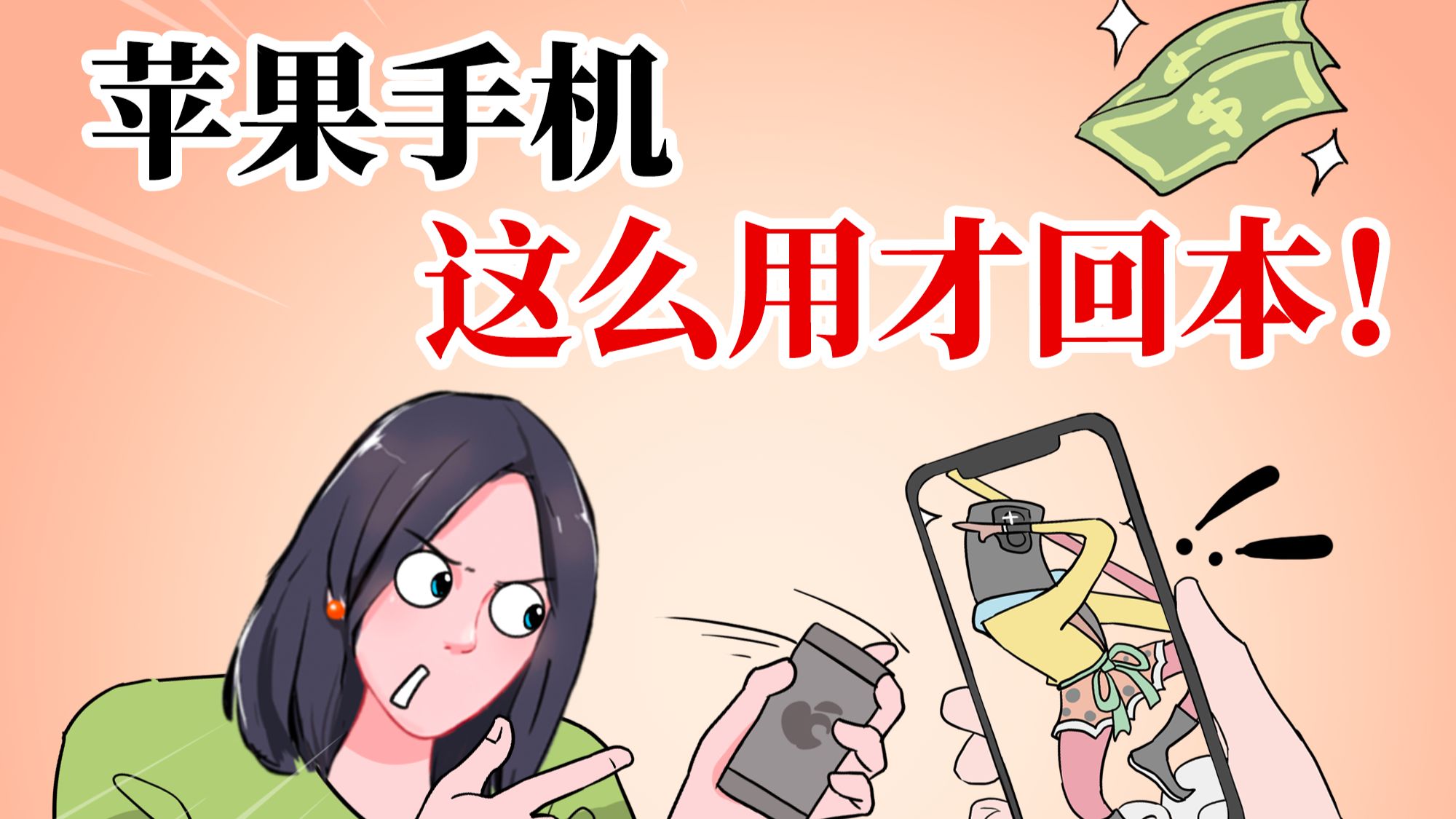 苹果手机隐藏玩法,这么用才能值回手机钱!