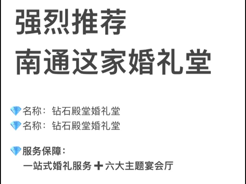 强烈推荐这家婚礼堂哔哩哔哩bilibili