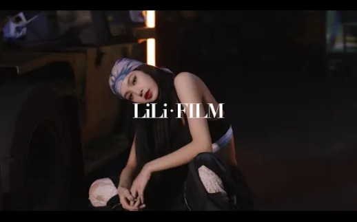 [图]【LISA】LILI's FILM舞蹈视频合集