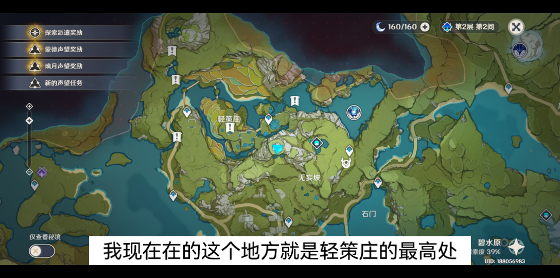 原神轻策庄石像怎么点亮 原神璃龙任务怎么开启_协同手游攻略网