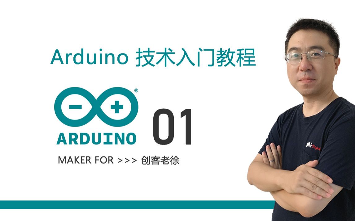 [图]Arduino技术入门教程01