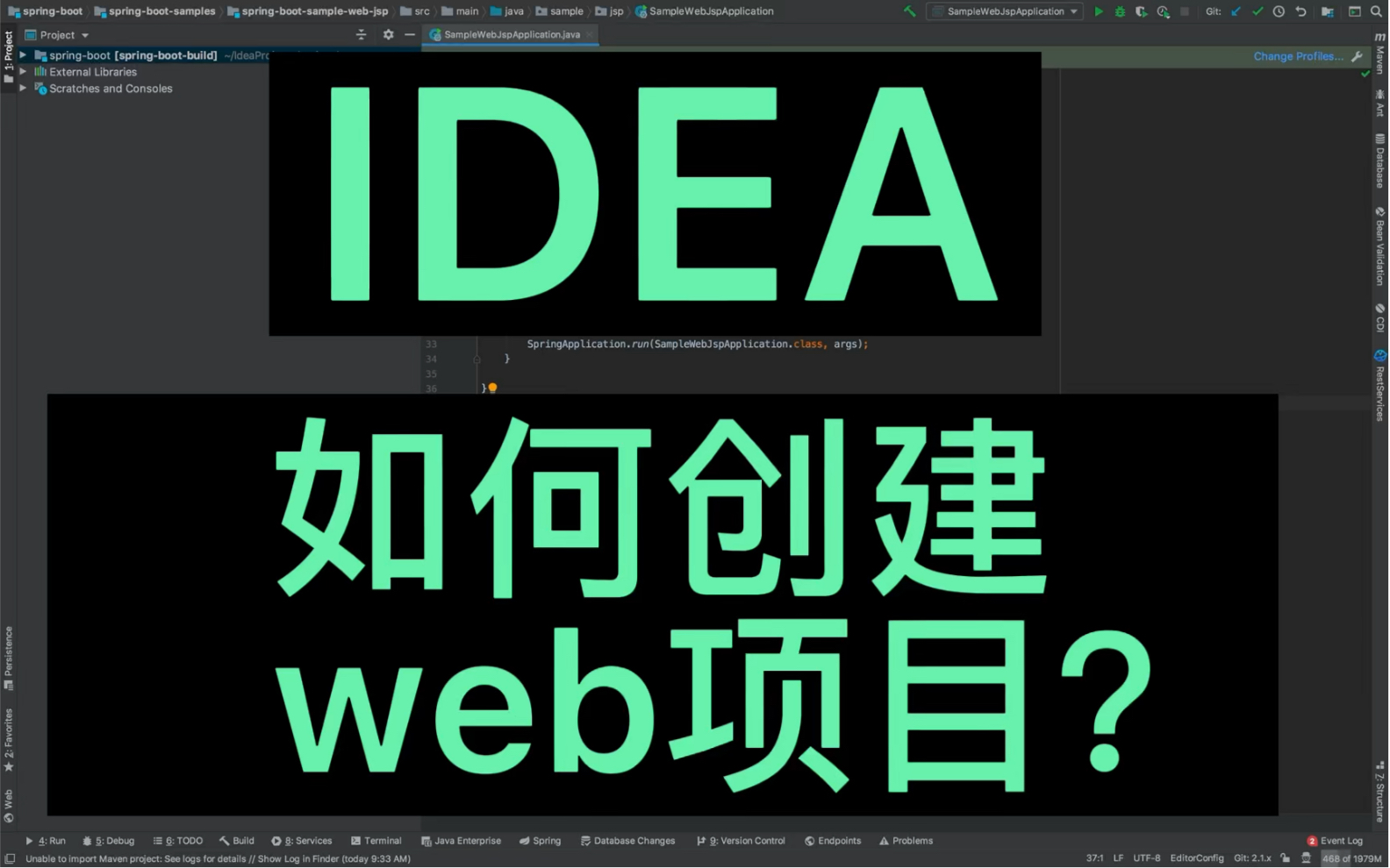 idea如何创建web项目?哔哩哔哩bilibili