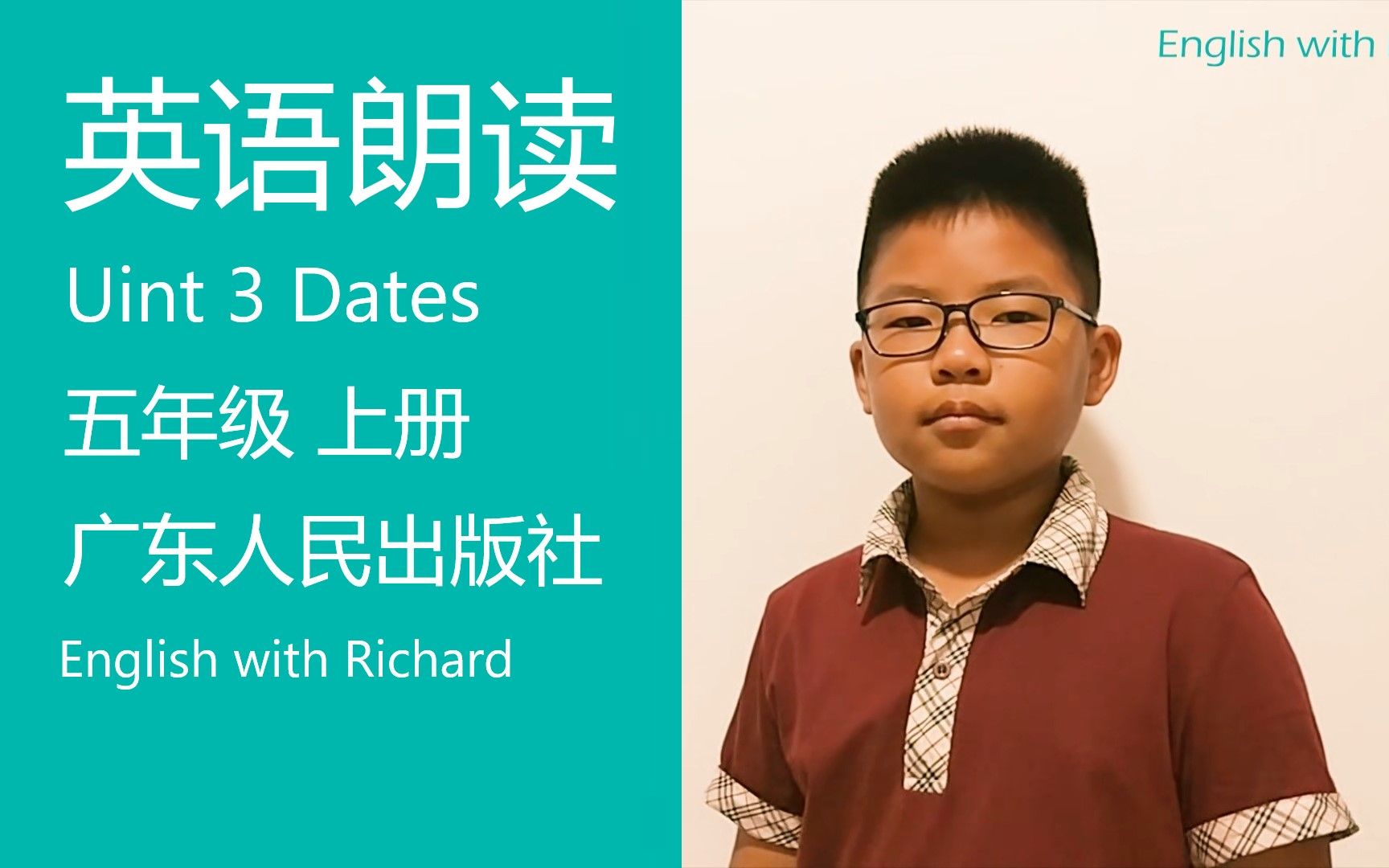 英语朗读 第3单元 Unit 3 Dates 小学五年级上册 广东人民出版社  English with Richard哔哩哔哩bilibili