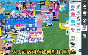 Download Video: 教大家在庄园里制作遥控车！懒人代步必备哦！有任何问题都在xhs平台找我，这里只是搬运~我不怎么上哈哈哈