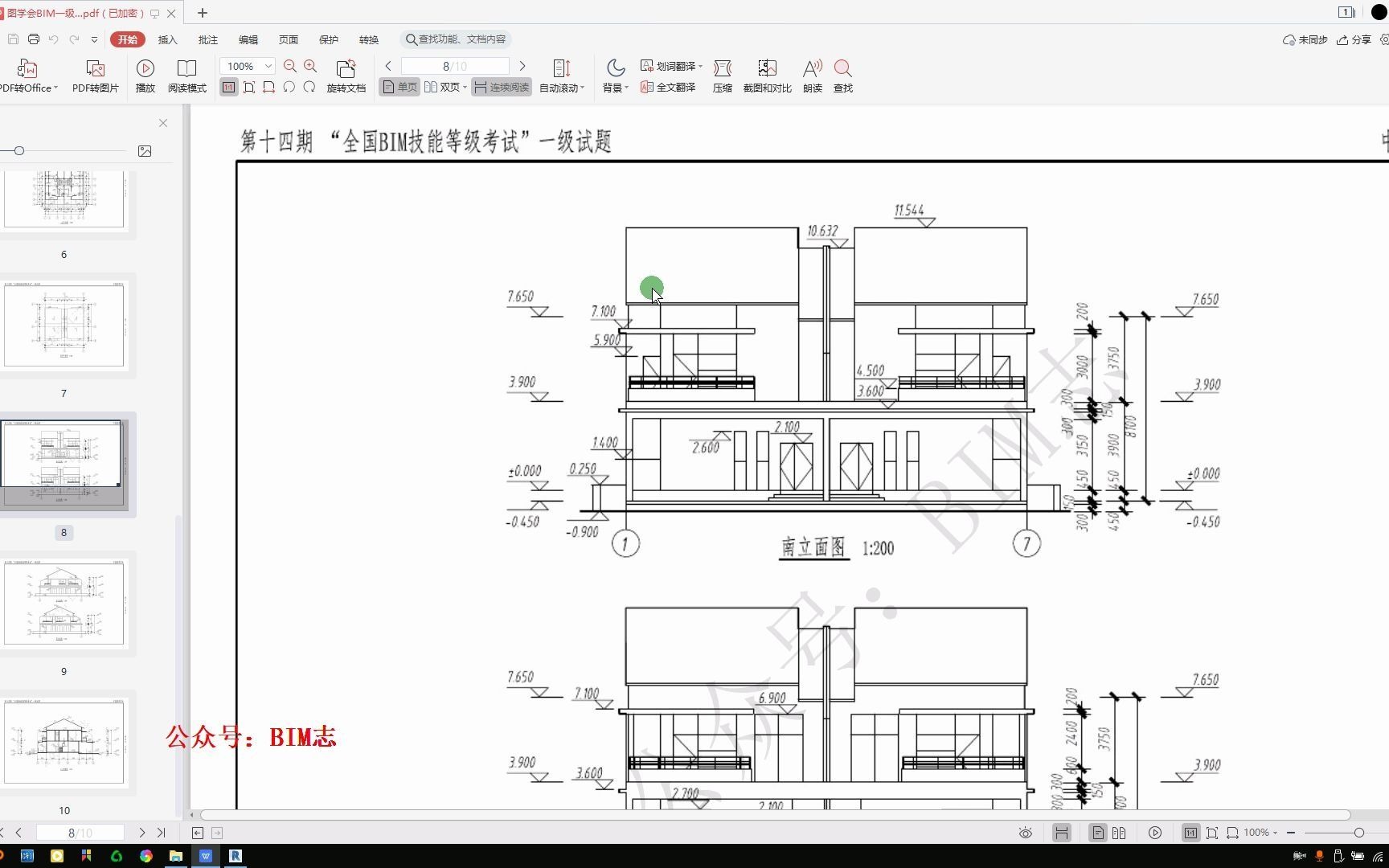 图学会BIM一级考试第十四期第四题03二层墙门窗楼板栏杆扶手哔哩哔哩bilibili