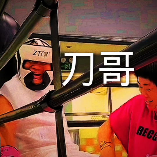 fw刀终究是fw刀拉跨虎终究也是个fw