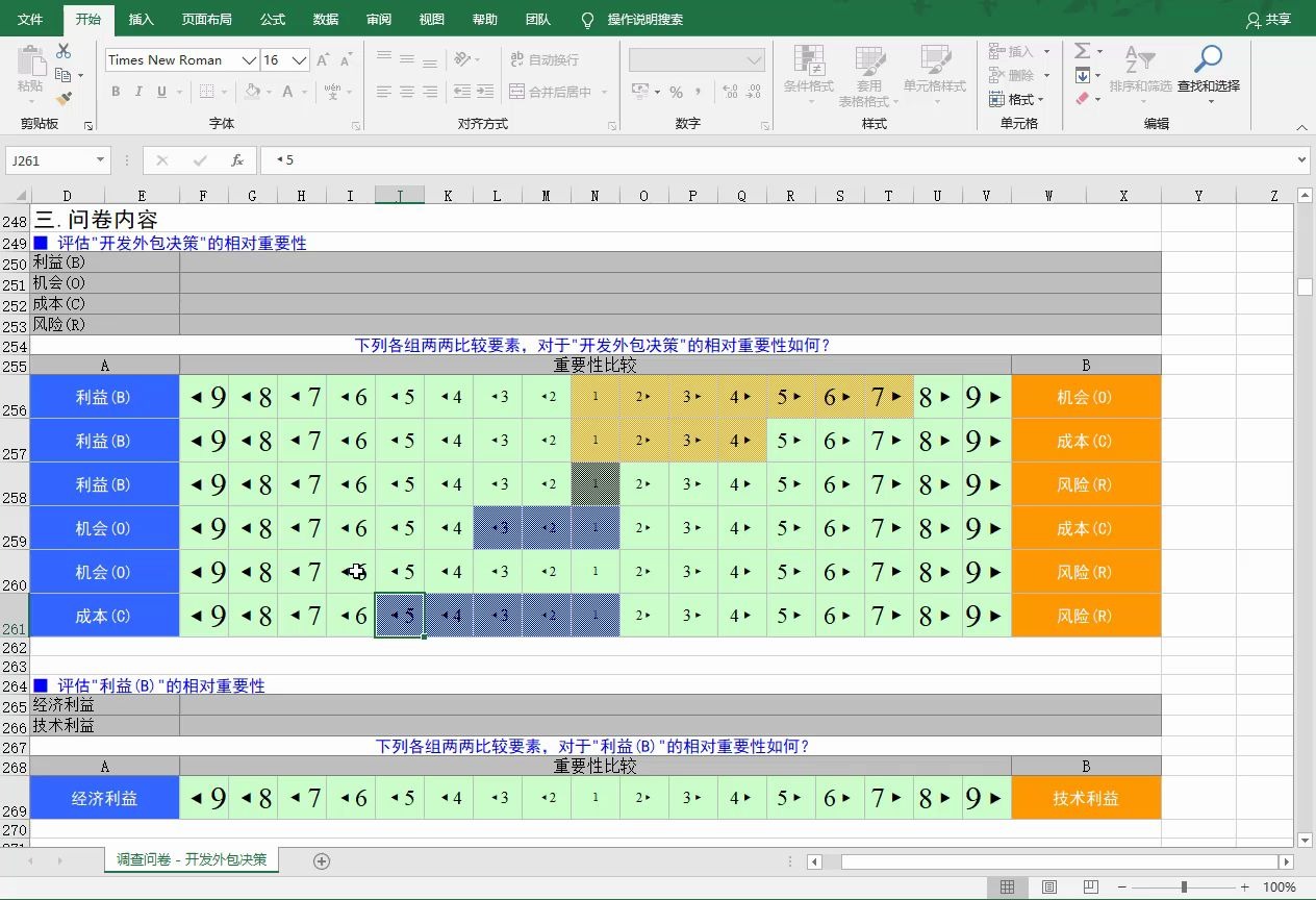 网络分析法软件yaanp视频演示之八:Excel格式调查问卷生成、填写和导入哔哩哔哩bilibili