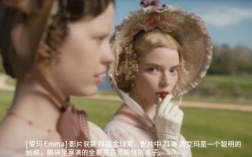 [图]爱玛Emma-2020