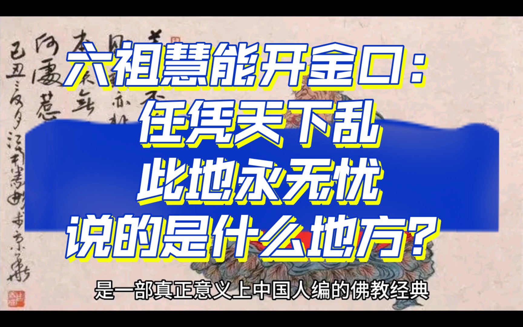 广东新兴县「任凭天下乱、此地永无忧」哔哩哔哩bilibili