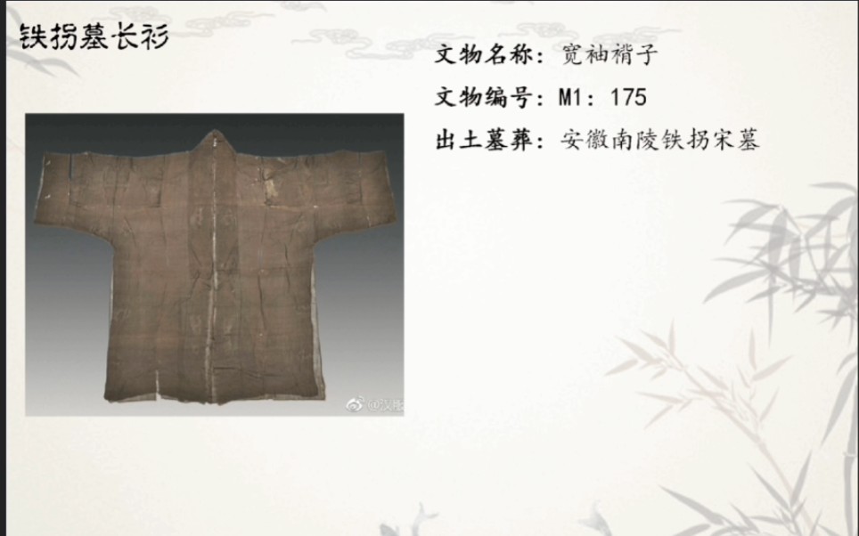 【汉服笔记】铁拐墓长衫文物版型结构笔记!_哔哩哔哩_bilibili