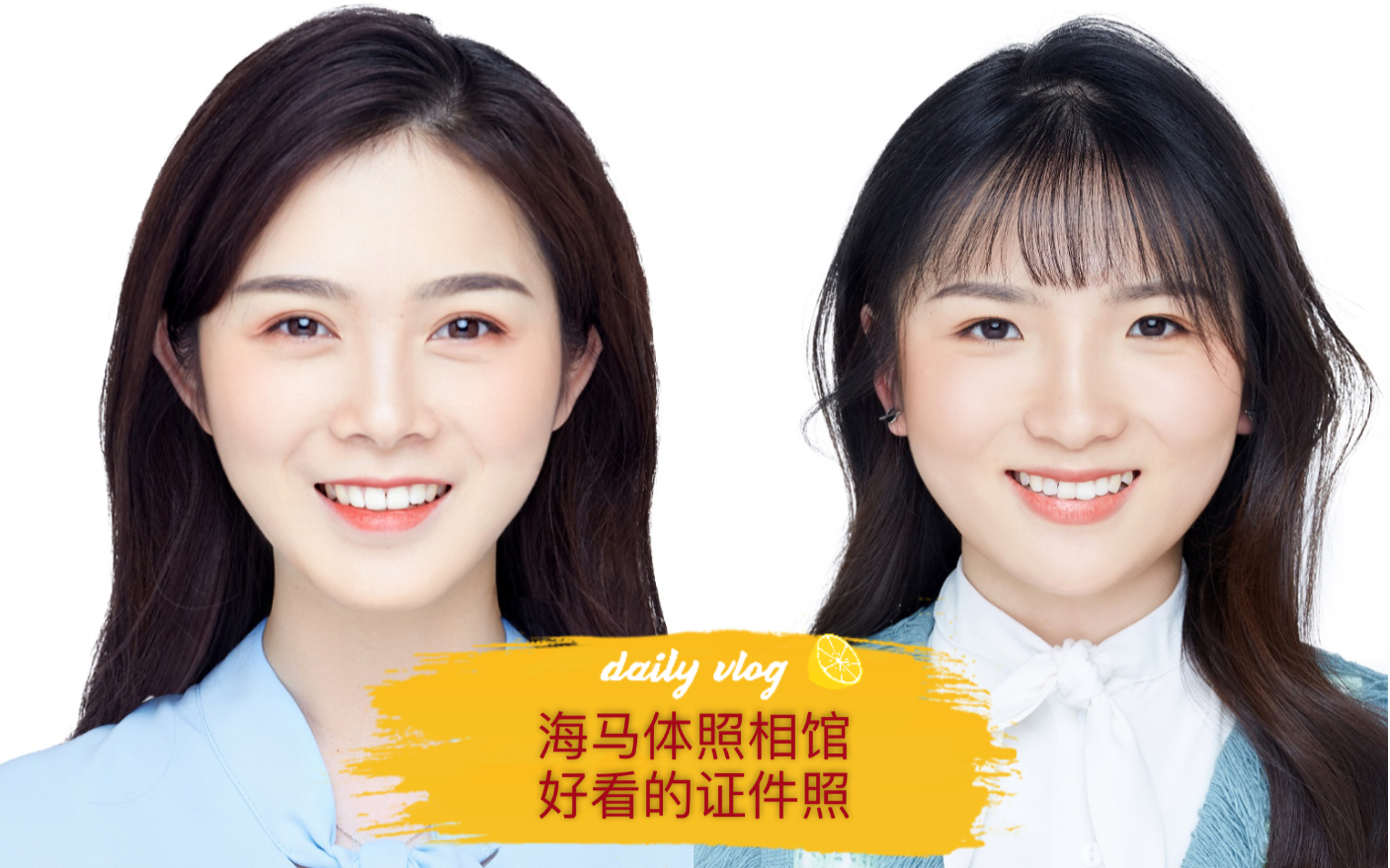 干货打卡海马体照相馆拍证件照体验满意的拍照体验