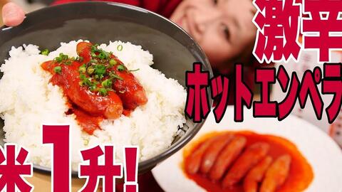 大宝剑联盟 俄罗斯怪兽超喜欢的明太子料理 哔哩哔哩 Bilibili