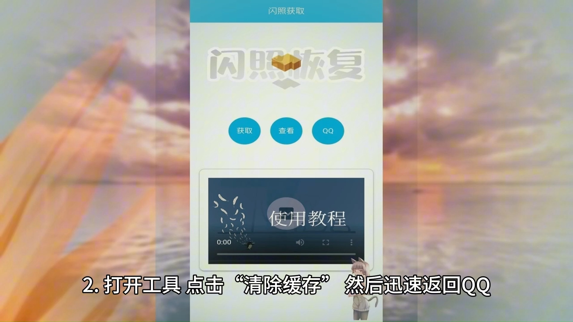 qq已经看过的闪照怎么恢复小米电视?