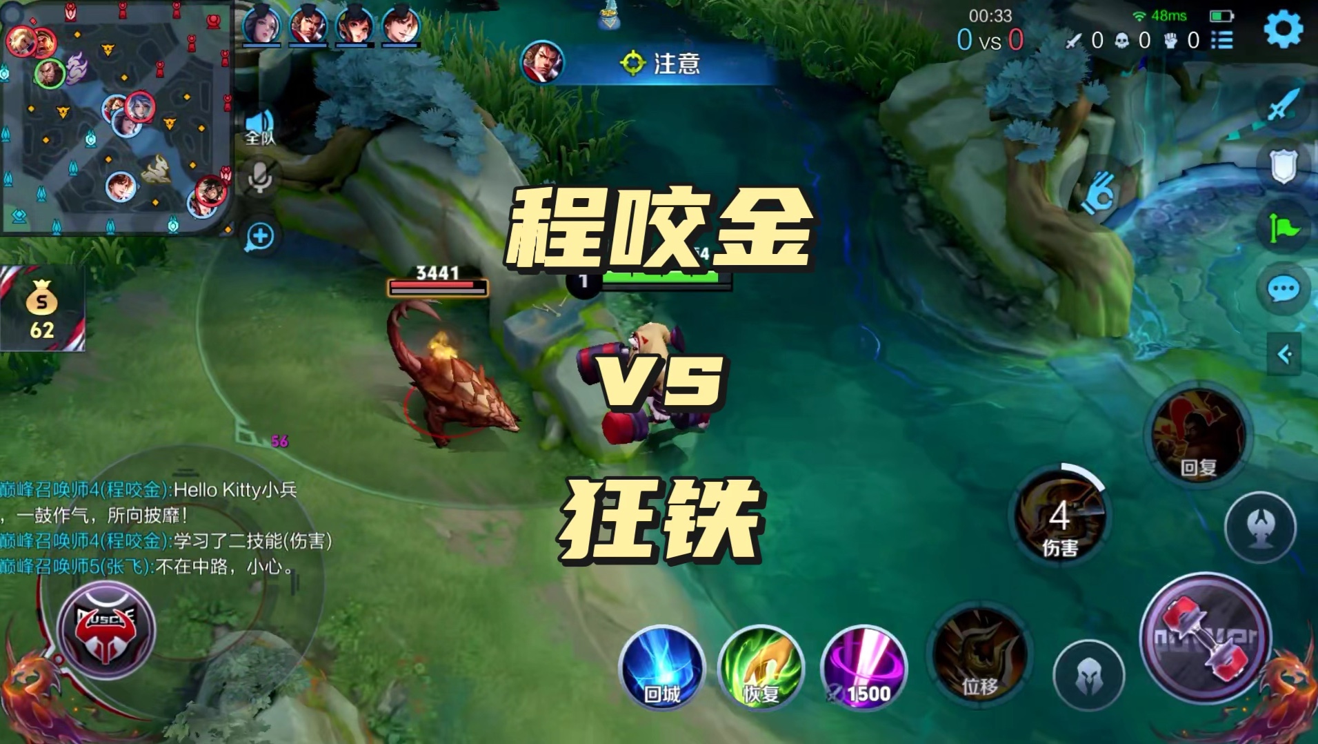 国服程咬金对线狂铁打法