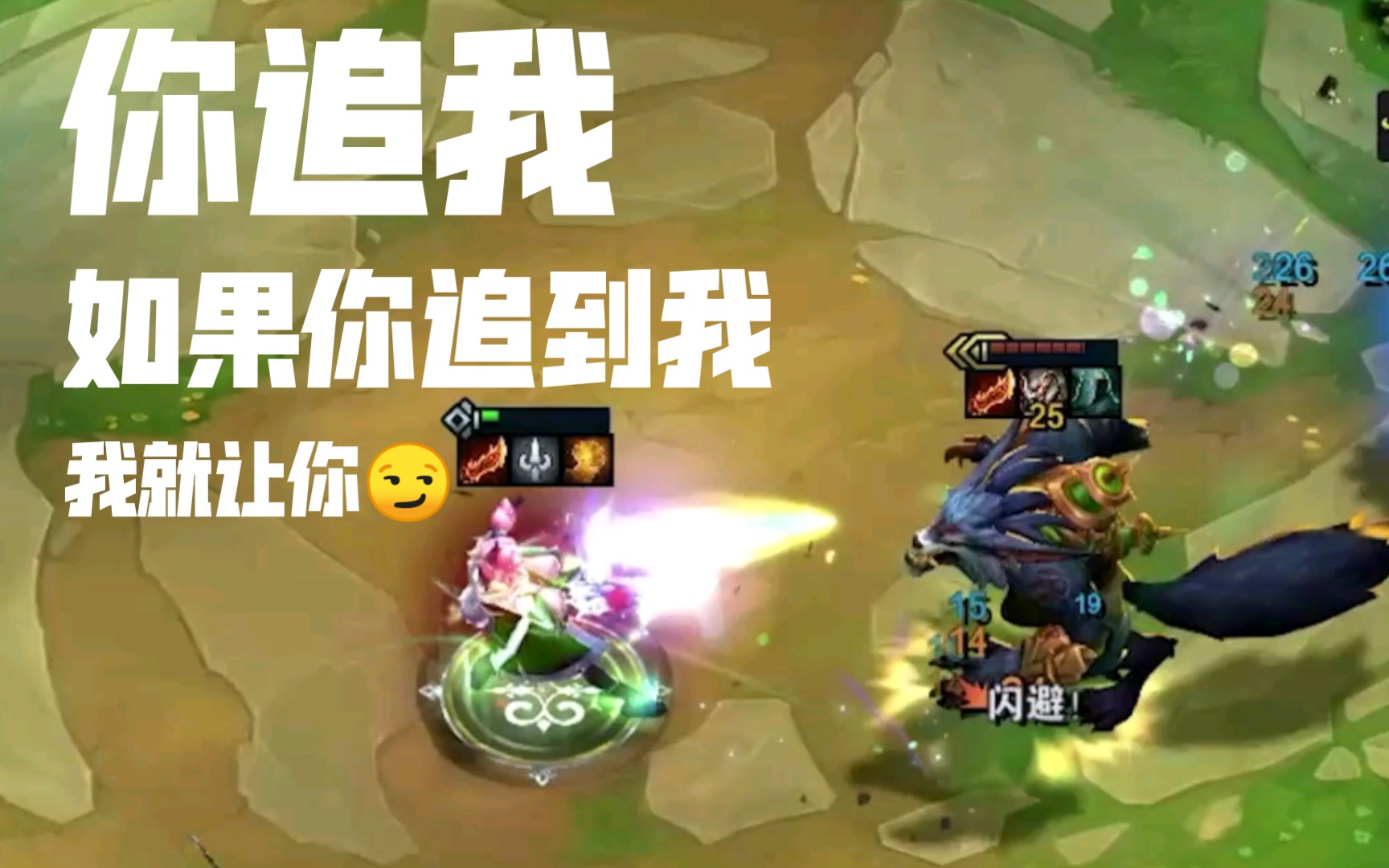 你追我,如果你追到我,我就让你嘿嘿嘿