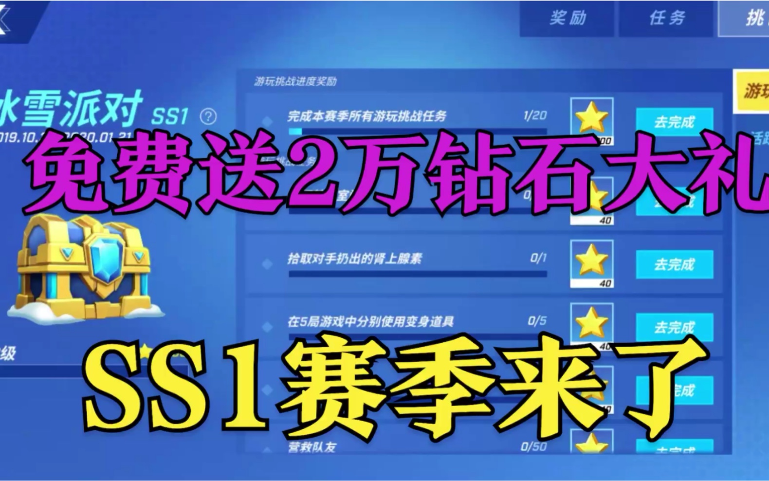 逃跑吧少年ss1赛季图片