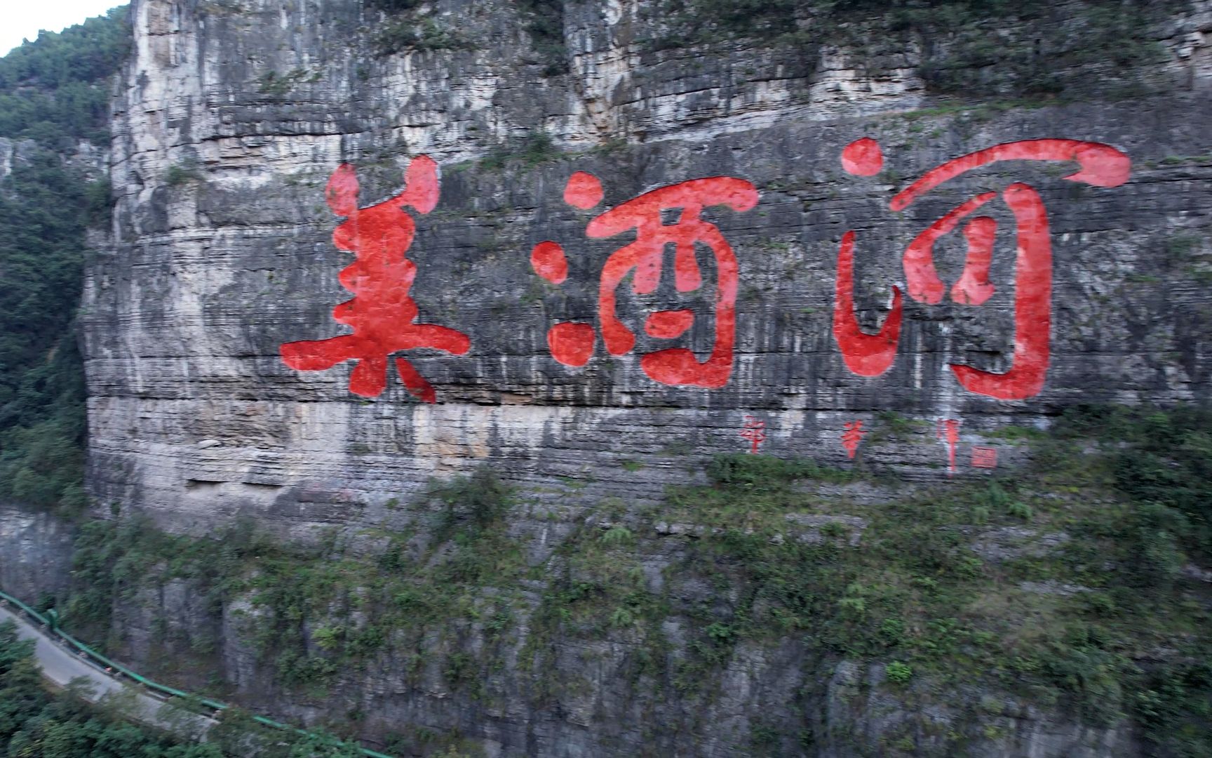 贵州茅台赤水河航拍