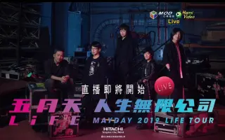 人生无限有限公司 搜索结果 哔哩哔哩 Bilibili