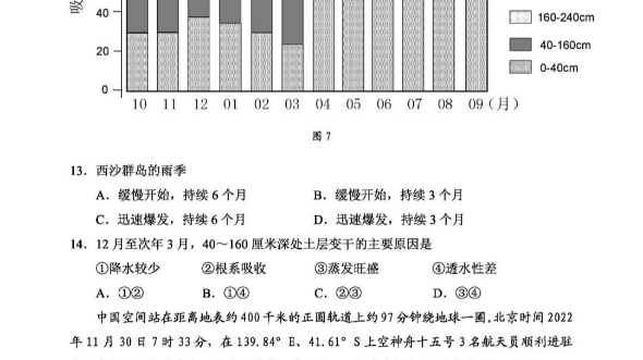 2023高三深圳一模(深圳第一次调研测试)地理试卷及答案哔哩哔哩bilibili