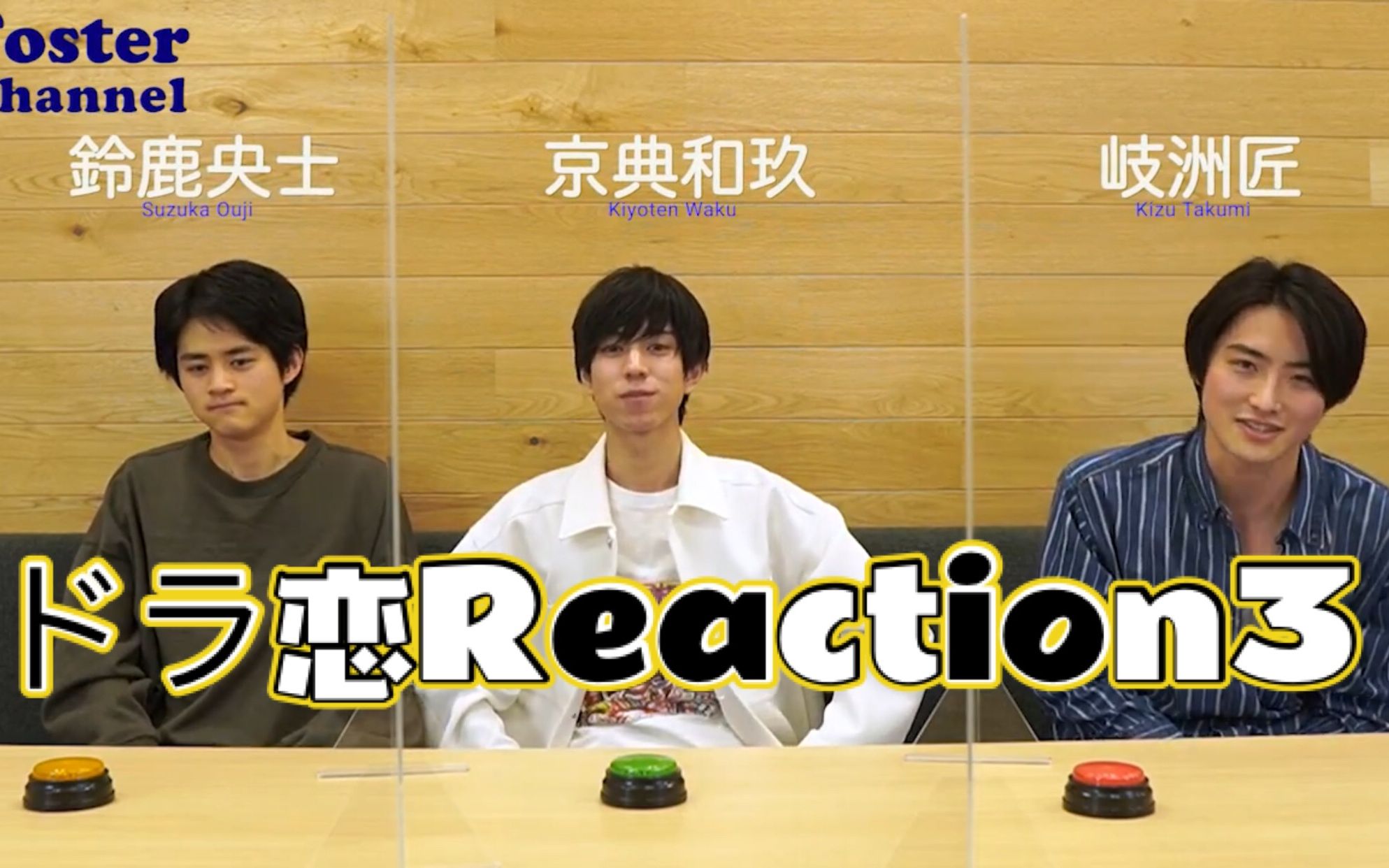 [图]中字|剧恋7|Reaction3#