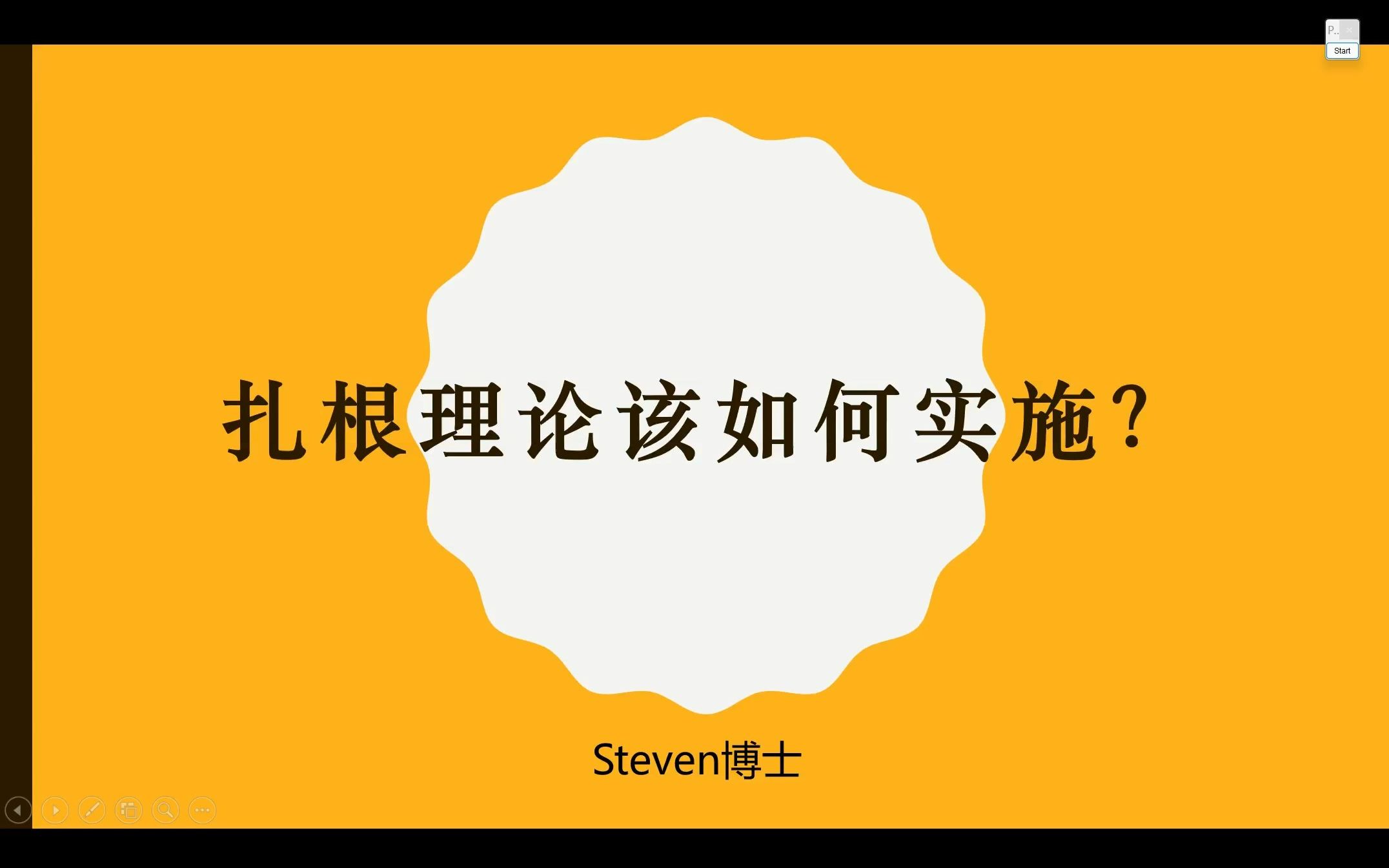 扎根理论该如何实施?哔哩哔哩bilibili