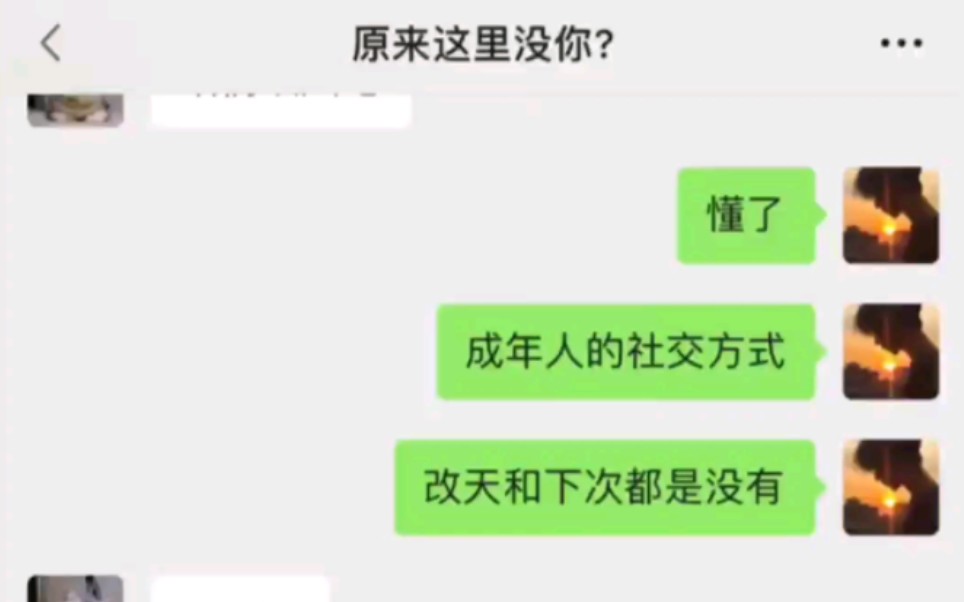 [图]一招教你解决约喜欢的女生出来她说下次。