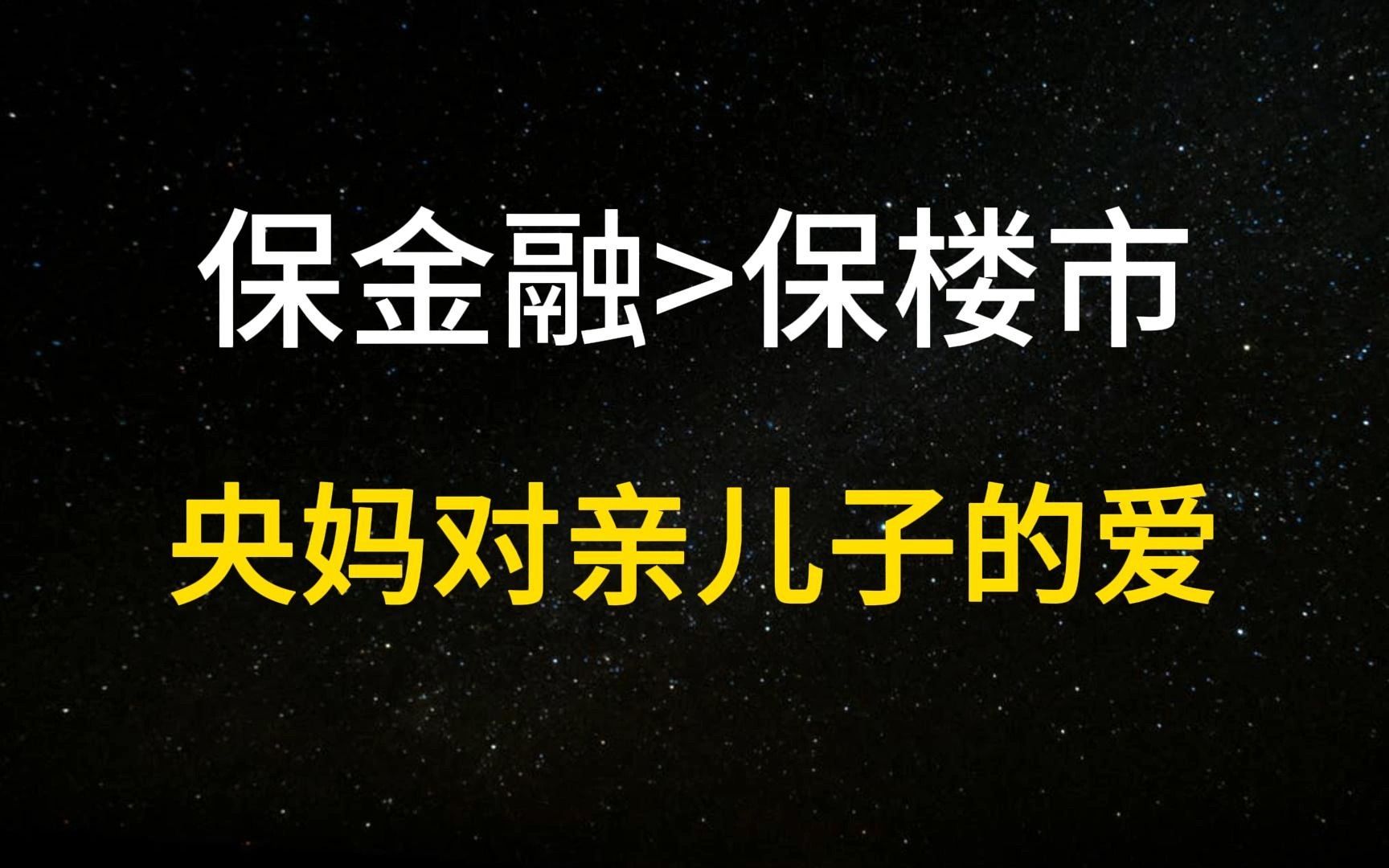 再苦不能苦银行?房贷优惠落空,大冤种减负的前戏做足,这次不再走老路了哔哩哔哩bilibili