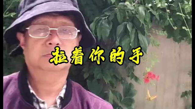 拉着你的手哔哩哔哩bilibili