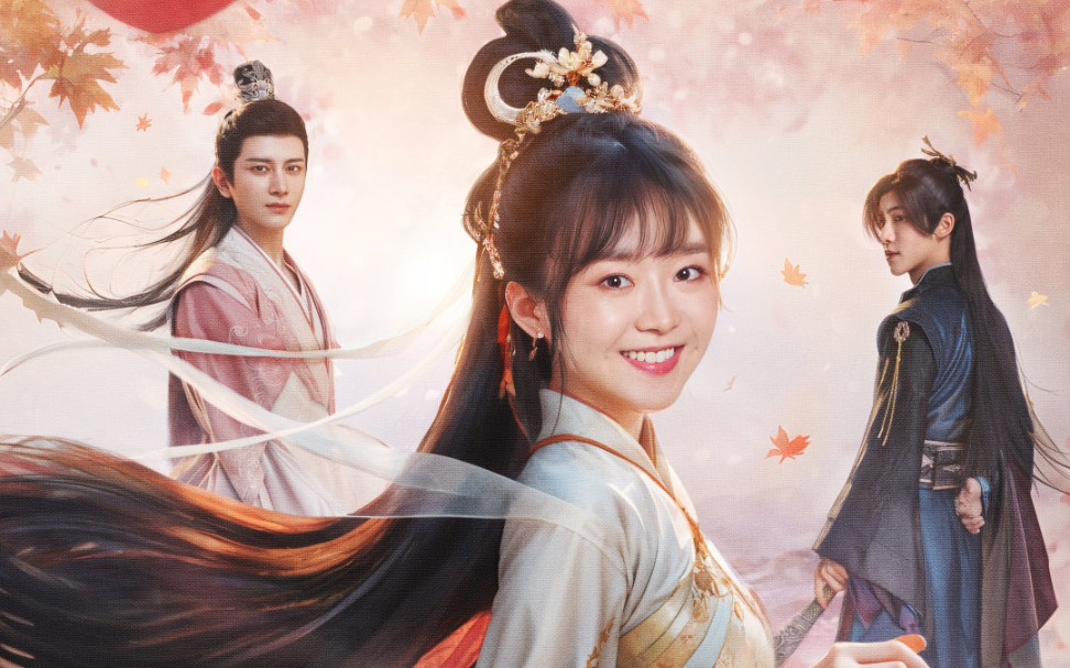 「优酷/宋伊人&丁泽仁」花青歌 定档1.12