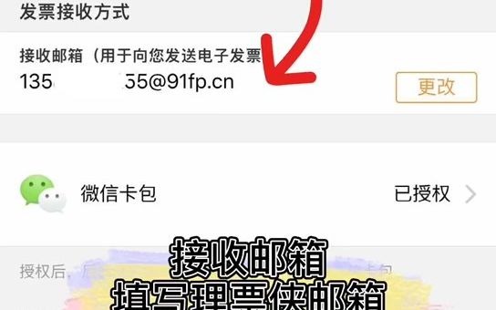 ETC电子发票怎么自动下载哔哩哔哩bilibili