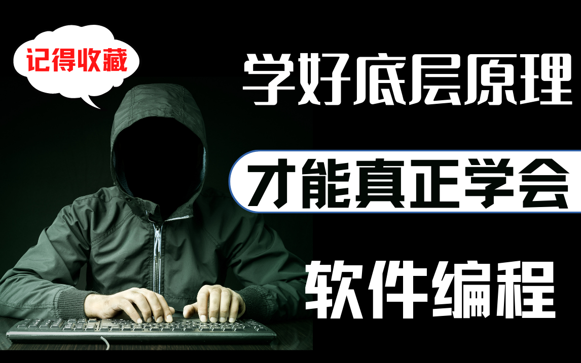 【嵌入式进阶教程】程序员必须要融会贯通的底层原理技术——计算机桥梁技术Linux内核,一套教程把底层原理(操作系统,进程,内存,文件系统,设备...