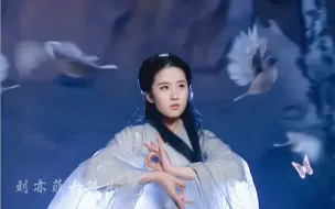 Descargar video: 恍如天人 惊艳世人 神女下凡 小龙女这段捉麻雀 现在看还是惊艳 有舞蹈功底的 她好像真的会飞