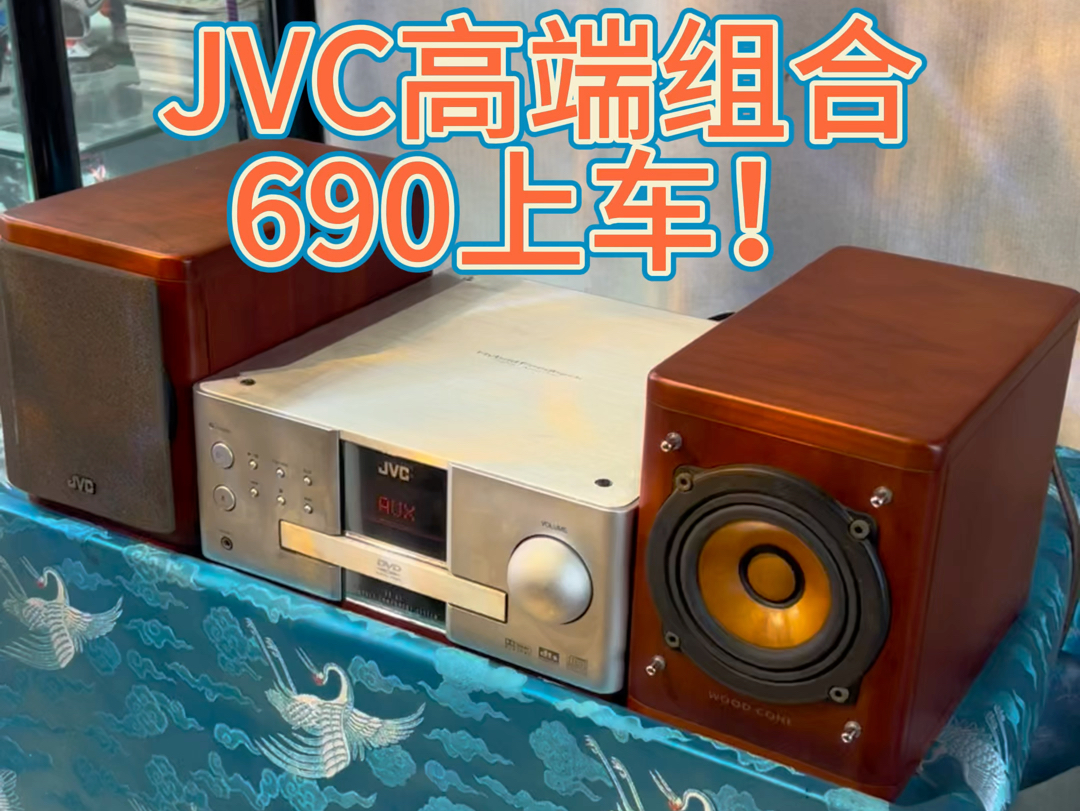 JVC高端组合音响哔哩哔哩bilibili