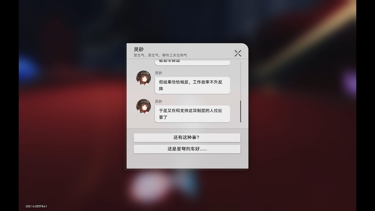 灵砂短信,策划已经想不出有趣的内容了哔哩哔哩bilibili