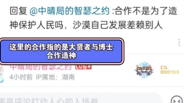 笑点解析:大贤者造神是为了保护民众哔哩哔哩bilibili原神