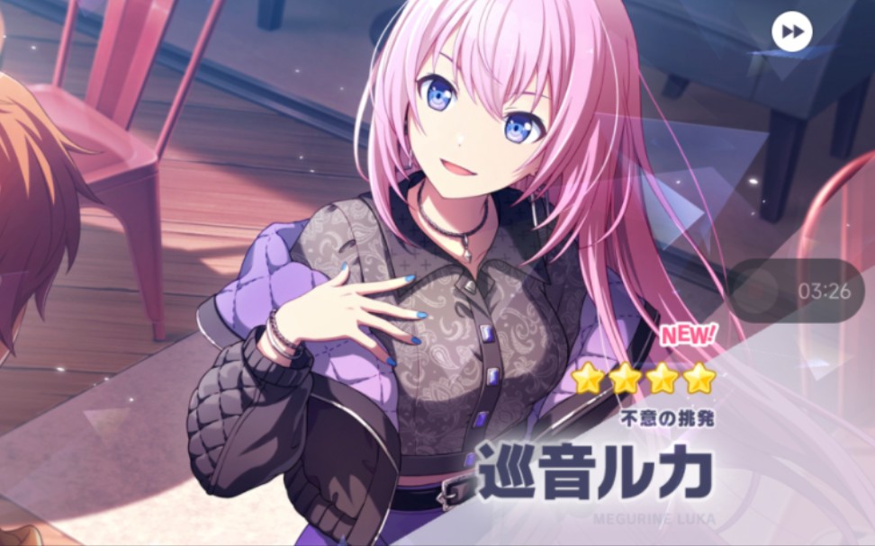 巡音luka全图鉴的见证时刻