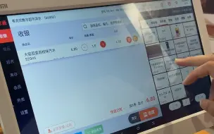 Télécharger la video: 收银机如何实现高效收银，如何进行挂单操作