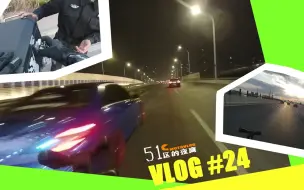 Download Video: 【51-Motovlog】24 日常被屑司机恶意别车 加油站给老年代步车直接加油摩托车却得登记？清爽的天气