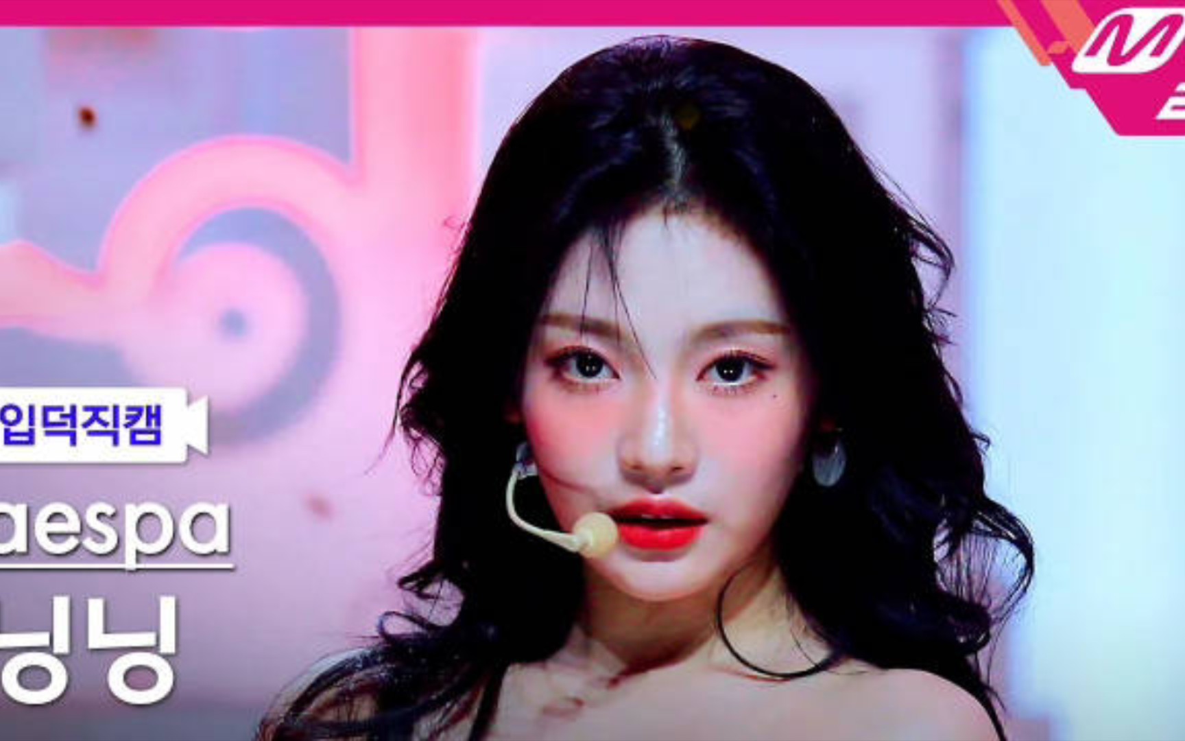 女神来了!【宁艺卓】aespa 最新回归drama 231116 @ mcd横版直拍公开!