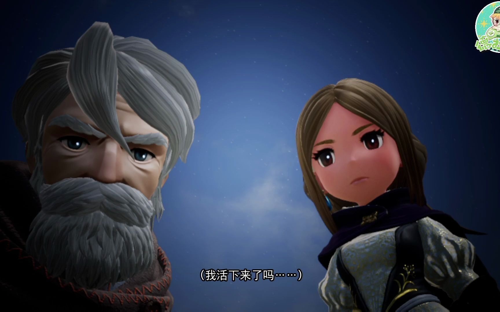 勇气默示录2 剧情实况1