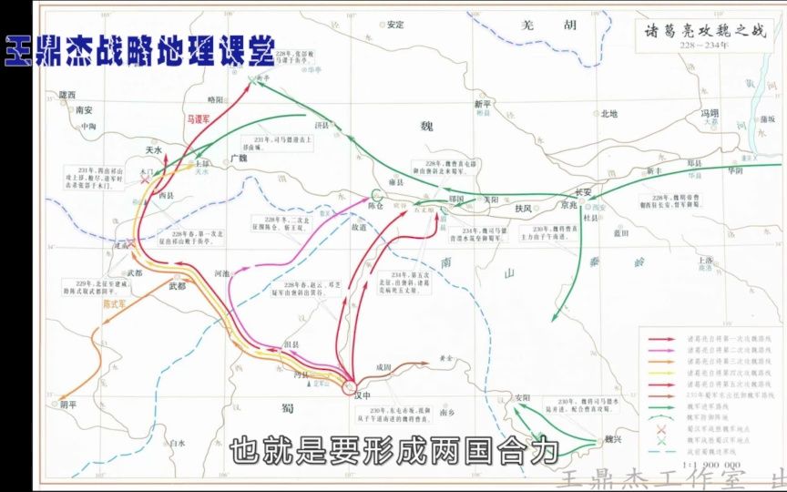 [图]【王鼎杰战略地理课堂】中国历史上为什么南北朝出名 东西朝不出名？