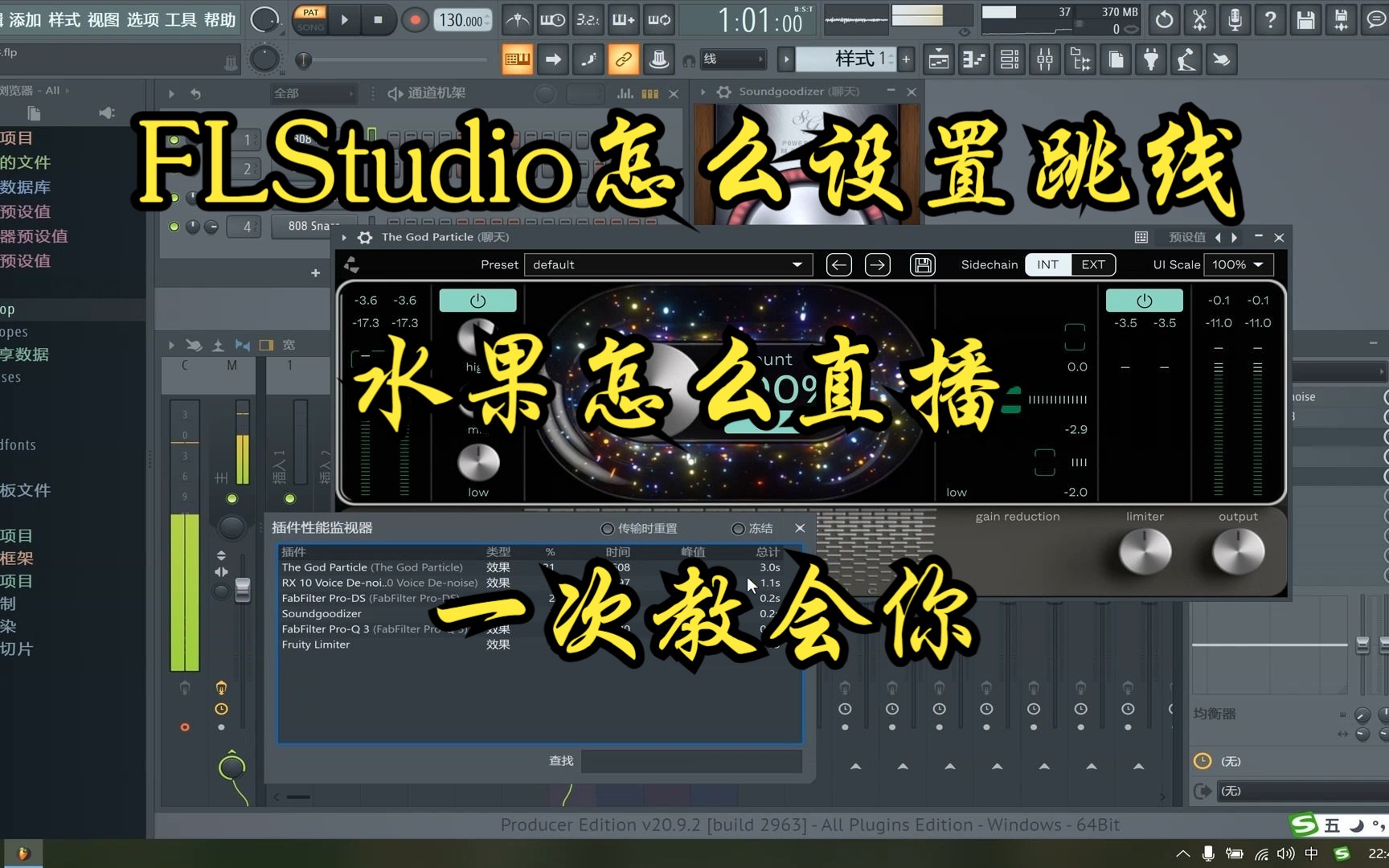 [图]一次教会你水果怎么跳线。flstudio怎么直播。link pro跳线直播不求人flstudio直播跳线怎么设置水果设置跳线