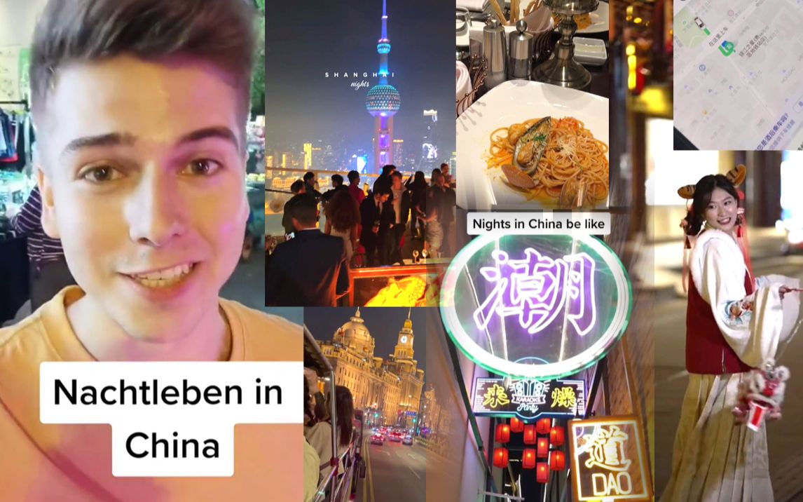 tiktok上一些网红分享的中国夜生活,难怪评论区都说要来旅游哔哩哔哩bilibili