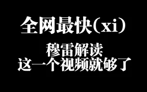 Download Video: 全网最快(xi)穆雷天赋潜能突破玩法解读，全明星街球派对