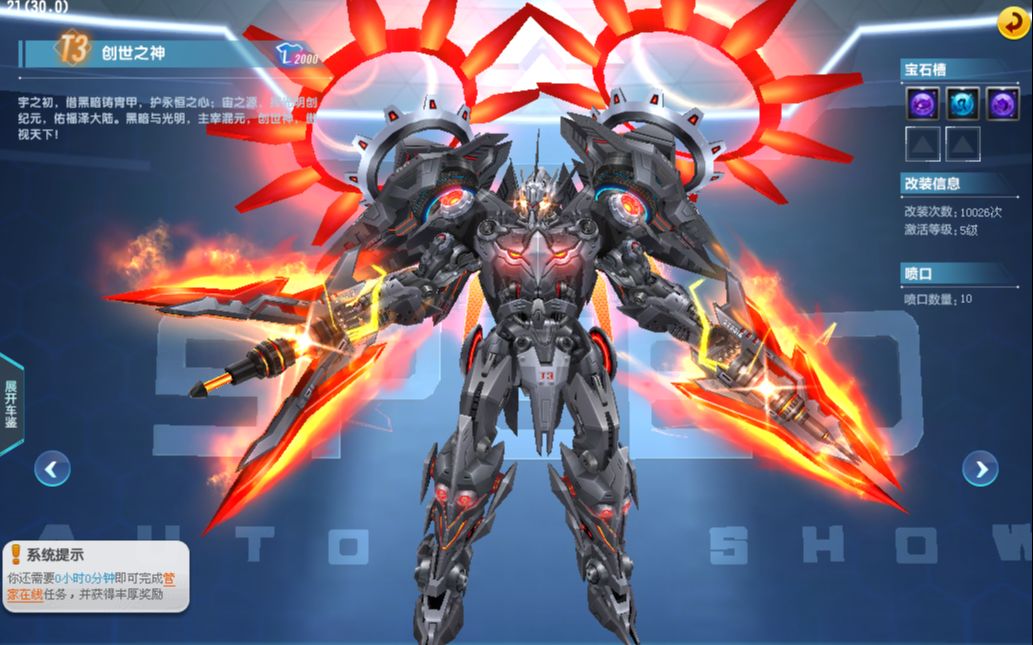 qq飞车曾经有人花30万搞这个t3创世之神朕哥几万直播怼永久