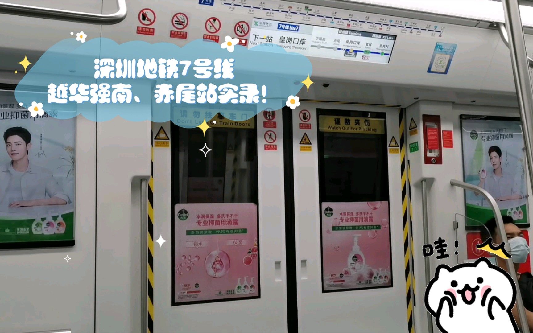 深圳地铁7号线越华强南,赤尾站实录!_哔哩哔哩_bilibili