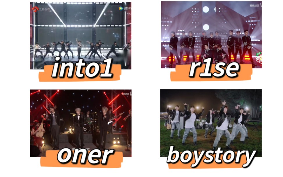 【男团reaction】内娱男团!into1!R1SE!oner!boystory!哔哩哔哩bilibili