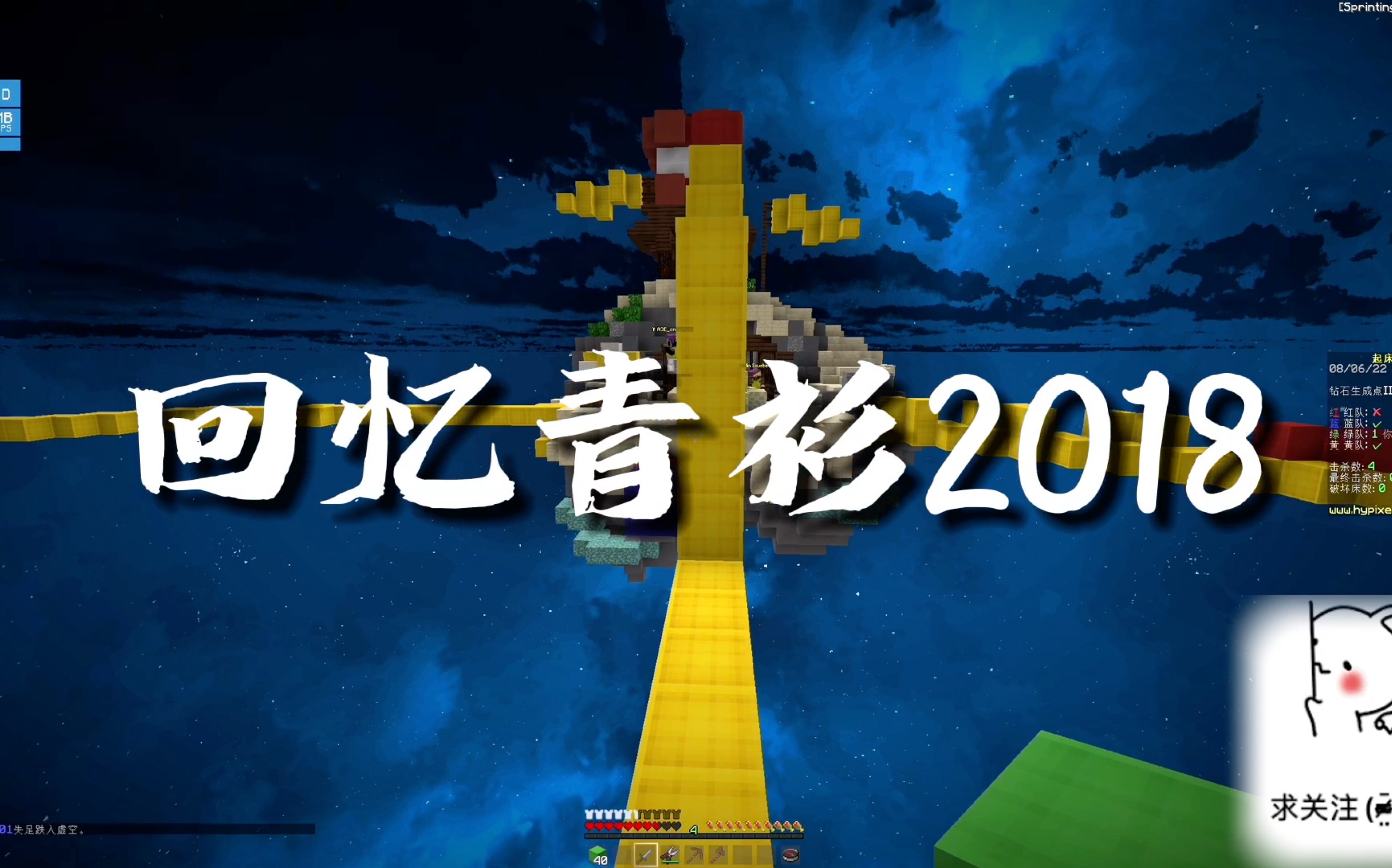 ep.2 | 回忆青衫系列_我的世界