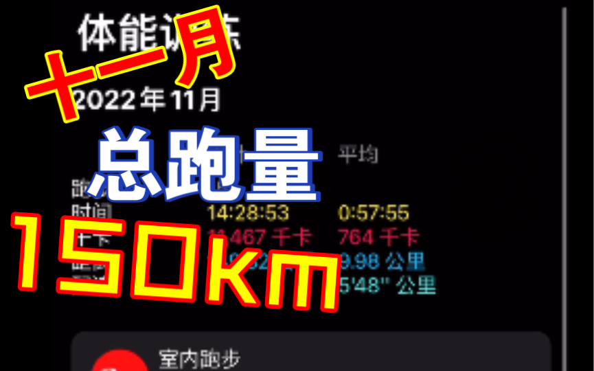 跑步机7km.2022.11.30哔哩哔哩bilibili